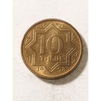 Казахстан 10 тиын 1993