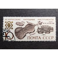 Марка СССР 1989 год Музыкальные инструменты