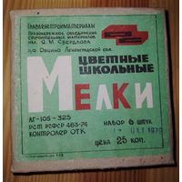 Мелки СССР 1979 год