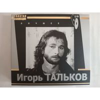 (2cd)  Игорь Тальков - лучшее