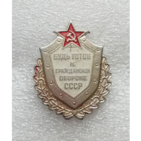 Будь готов к гражданской обороне СССР #0775-LP12