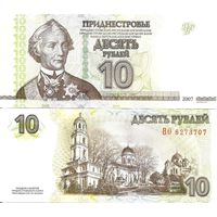 Приднестровье 10 рублей образца 2007(2012) года UNC p44b серия ВС