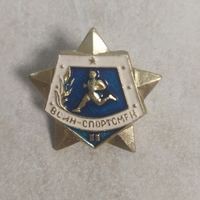 Нагрудный знак. Воин-спортсмен. Вторая степень. Винт