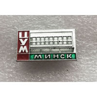 ЦУМ Минск. Торговля #1161-OP23