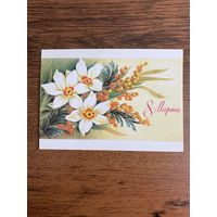 Открытка. Цена за 1 шт.