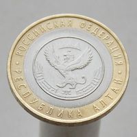 10 рублей 2006  РЕСПУБЛИКА АЛТАЙ СПМД