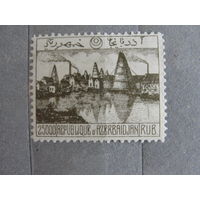 Продажа коллекции с 1 рубля! Почтовые марки Азербайджана 1921-1922гг.