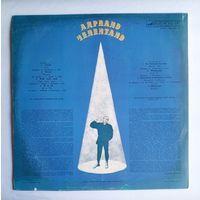 Виниловая пластинка АДРИАНО ЧЕЛЕНТАНО.