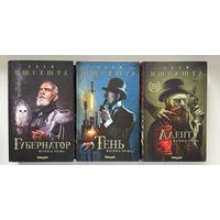 Адам Пшехшта Тень. Губернатор. Адепт