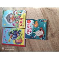 Детские книги малышам