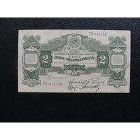 Продажа коллекции с 1 рубля! Билеты гос. банка СССР 1928г.
