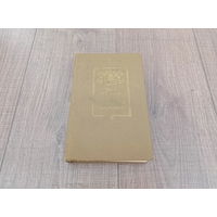 Книга Утраченные иллюзии