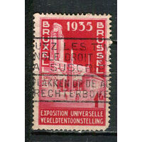 Бельгия - 1934 - Всемирная выставка в Брюсселе 35C - [Mi.379] - 1 марка. Гашеная.  (Лот 27Gy)-T4P31