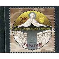 Украина 2015. День защитника