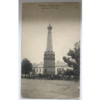 ПОЛОЦК ПАМЯТНИК 1812 г.