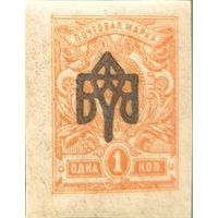 Выпуск Украинской державы