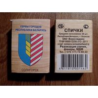 Спичечные коробки. Гербы городов.ф.Борисовдрев