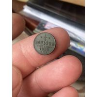 1/4 1896