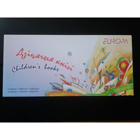 2010 Европа, детские книги** Буклет