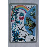 Воронцова З., Быть дождю, 1972 (из комплекта).