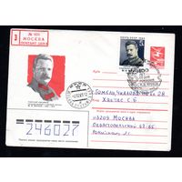 Художественный маркированный конверт СССР со спецгашением прошедший почту N 84-450 (15.10.1984) Советский партийный, государственный и военный деятель М.Ф. Фрунзе 1885-1925
