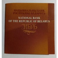 Сертификат к монете 20 рублей 2008 г. ,,Фiнансавая сicтэма Беларусi"
