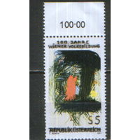 Полная серия из 1 марки 1987г. Австрия "100 лет народному образованию в Вене. Картина Арнульфа Райнера" MNH