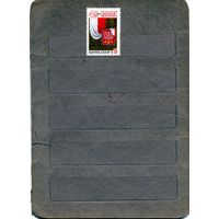 СССР, 1984, 40 лет ПНР** , серия, 1м Заг. 5459 чистая