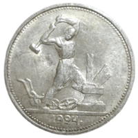 Полтинник 1924 ТР UNC с ярким штемпельным блеском и лицом молотобойца