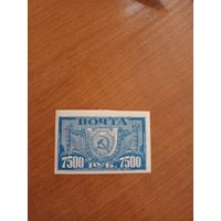 1922 Советская Россия кремовая бумага чистая клей MNH** герб  (2-15)