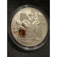 20 Рублей 2003г. ВОЛЬНАЯ БОРЬБА. Беларусь. СЕРЕБРО.   Распродажа коллекции!!!