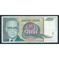 Югославия 5000 динар 1992 год. ВОЗМОЖЕН ОБМЕН !