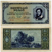 Венгрия. 1000000 / 1 000 000 пенго (образца 1945 года, P122)
