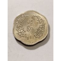 Мьянма 25 пья 1963
