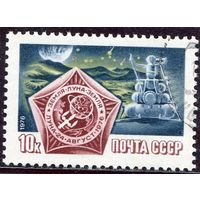 СССР 1976.. Космос Луна 24