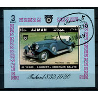 Аджман - 1970г. - старинные автомобили, Паккард - 1 блок - гашёный. Без МЦ!
