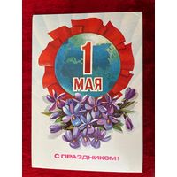 1985 год Т. Панченко 1 мая С праздником! Подписана!