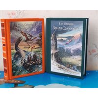 В. А. ОБРУЧЕВ. КОМПЛЕКТ ИЗ ДВУХ КНИГ. РОМАНЫ :  "ЗЕМЛЯ САННИКОВА",  "ПЛУТОНИЯ". ХУДОЖНИК Г. Е. НИКОЛЬСКИЙ. ОТПЕЧАТАНО В ЛАТВИИ.