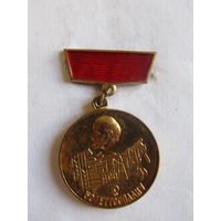 Значок. Знак. "50 лет Госплану". Ленин. Лениана. СССР.