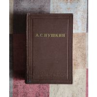 А.С. Пушкин. Полное собрание сочинений в десяти томах. Том 7. Критика и публицистика М. Изд-во Академия наук СССР. 1958г. Твердый переплет, Уменьшенный формат