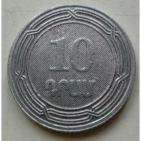 10 драмов 2004 года