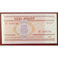 5 рублей 2000 года, серия ВГ - UNC