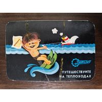 Календарик Турист1987г