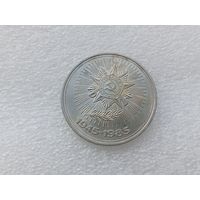 1 рубль СССР