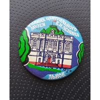 Львов. Филиал центрального музея В. И. Ленина. (Б-3)