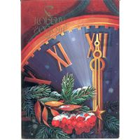 Подписанная открытка СССР. Хмелев. 1984