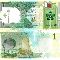 Катар 1 риал образца 2022 года UNC pw32