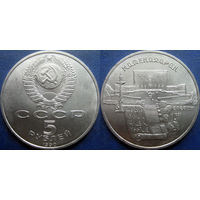 5 рублей 1990 года Матенадаран. UNC