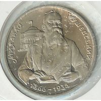 Украина 200000 карбованцев 1996 год, "Михаил Грушевский"