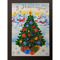 З Новым годам! Белпочта 2012 год